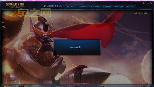 为什么我的lol进不去？帮你快速找到问题！