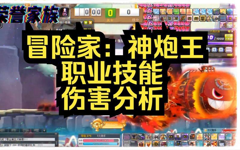 冒险岛火炮手技能怎么加点？新手一看就会的攻略！