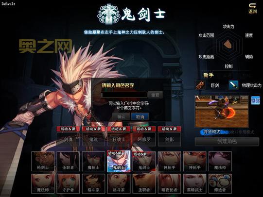 dnf移动角色怎么获得?角色获取方法大揭秘!