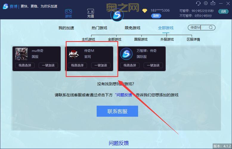 传奇sf加速器免费版真的好用吗？实测来了！