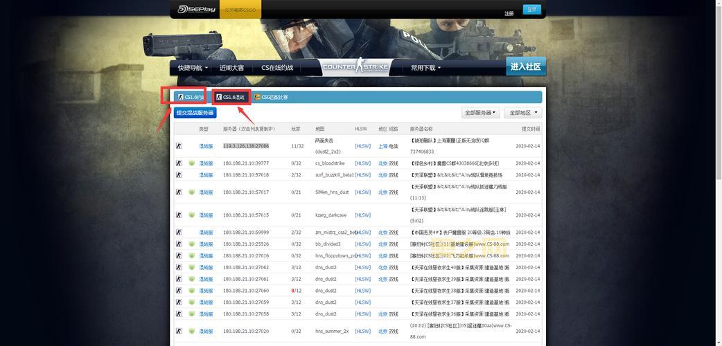 反恐精英1.5下载教程！新手也能轻松安装！