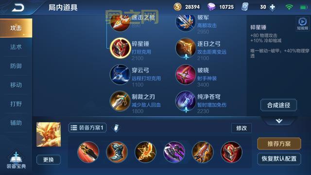 王者荣耀盘古打野教学，学会这几招轻松超神！