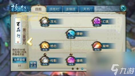 合欢天书加点有哪些常见误区？高手带你完美避坑！