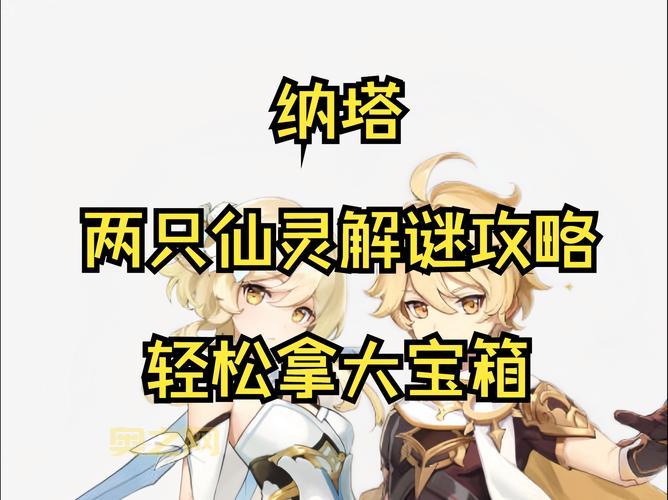 qq仙灵罗刹塔怎么打才快？老玩家分享高效通关技巧！