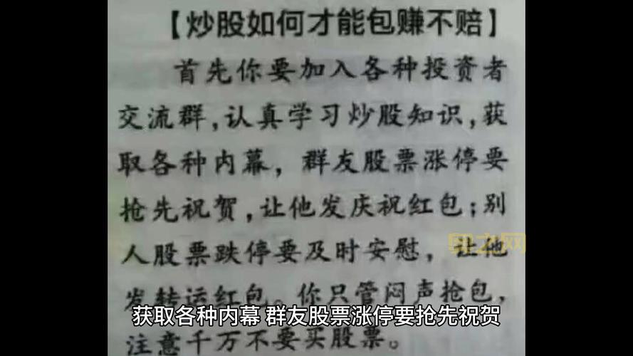 致富网赚是真的吗？揭秘网赚项目背后的真相！
