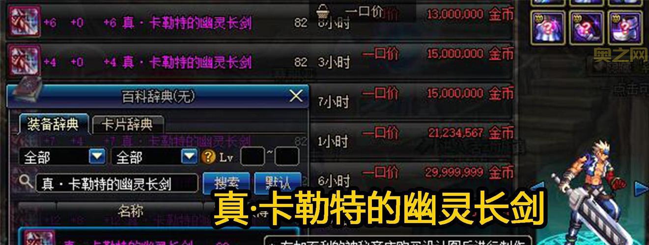 dnf电锯怎么获得？老玩家分享3个实用技巧！