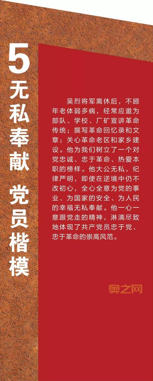 记将军回来讲了啥？故事梗概和主要人物介绍！