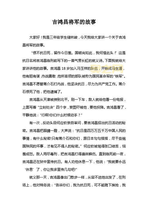 记将军回来讲了啥？故事梗概和主要人物介绍！