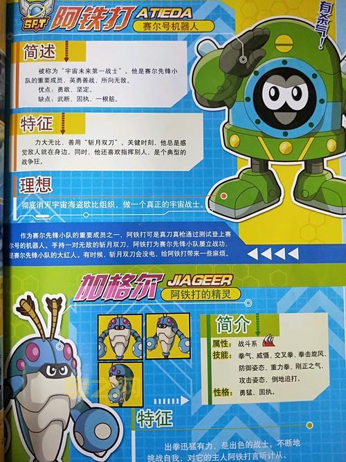 赛尔号机械室在哪？新手快速找到机械室的攻略！