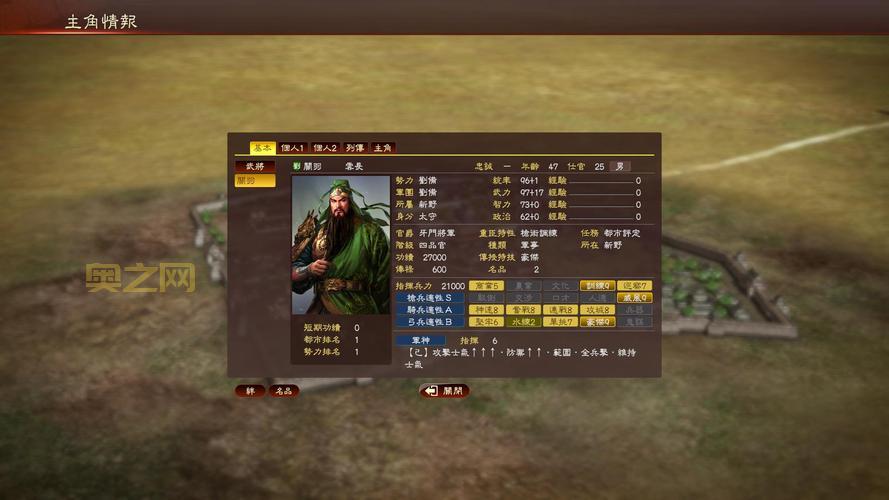 三国志13输入中文闪退怎么办？快速解决游戏问题！