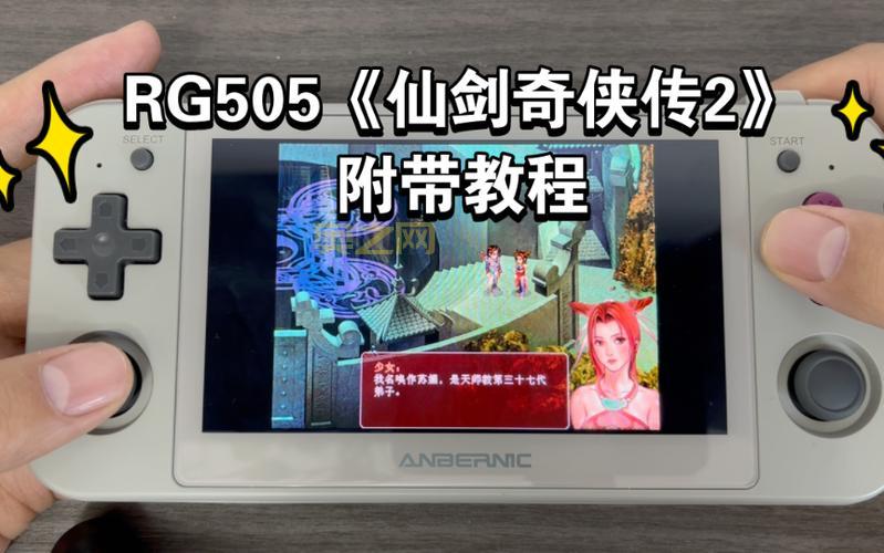 psp仙剑奇侠传和电脑版哪个好玩?区别在哪?