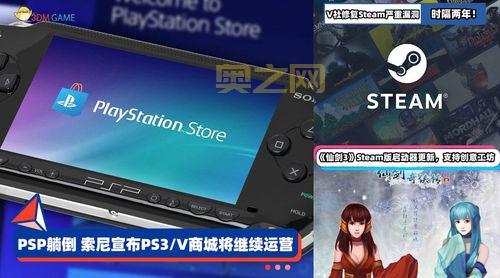 psp仙剑奇侠传和电脑版哪个好玩?区别在哪?