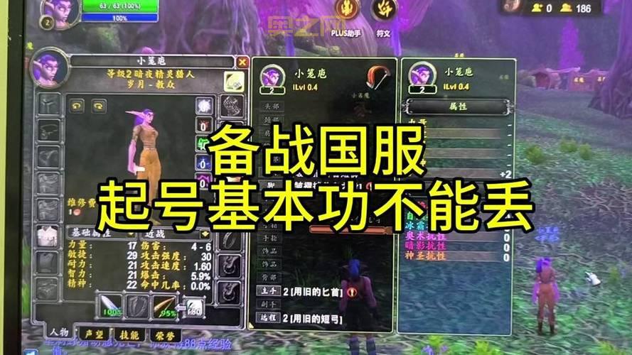 魔兽世界巫妖王之怒怎么玩？老玩家带你快速上手！