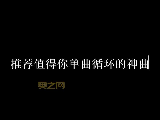 我想把你揉进身体里面什么歌？单曲循环停不下来！