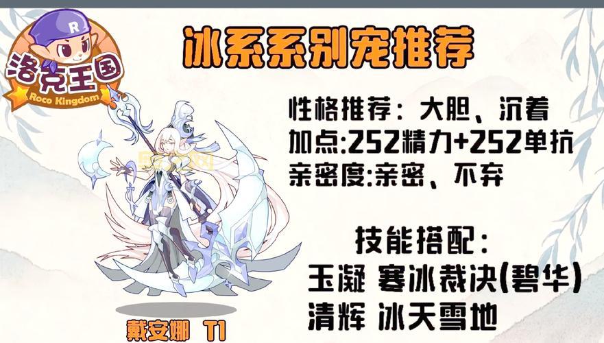 洛克王国嗜血寒冰在哪里可以抓?最新刷新地点汇总!