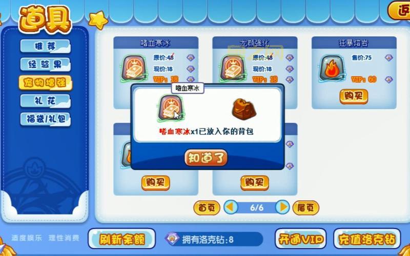 洛克王国嗜血寒冰在哪里可以抓?最新刷新地点汇总!