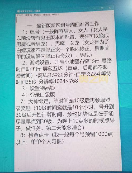 想玩好7m双排记？这份详细攻略帮你快速入门！