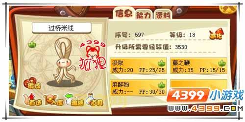 洛克王国过桥米线怎么获得？这几个方法很简单！