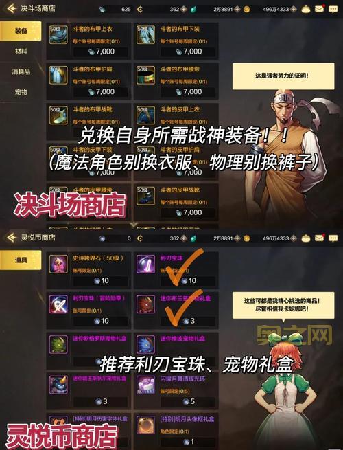 dnf怎么开商店？新手小白一看就会的摆摊教程！