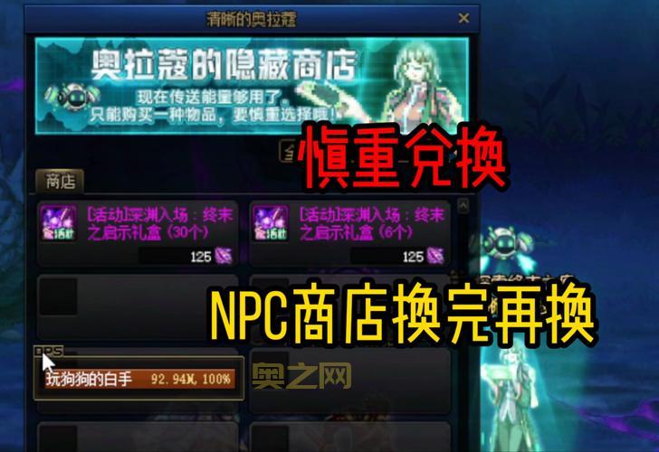 dnf怎么开商店？新手小白一看就会的摆摊教程！