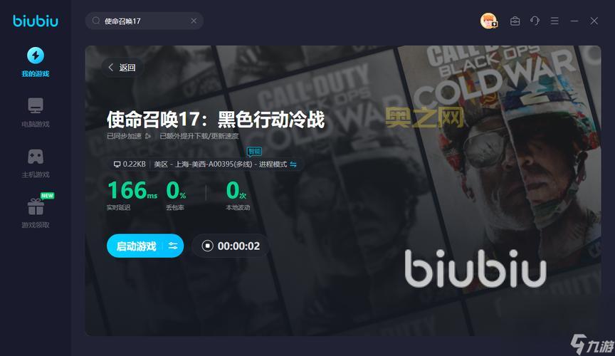 紫电加速器好用吗?这款加速器到底怎么样?