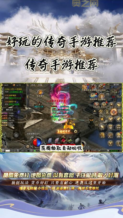 想找好玩的传奇？这几个传奇目录平台值得试试！