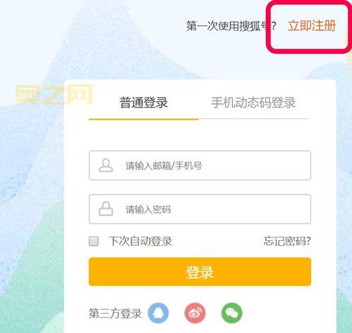 晴天官网如何注册账号?手把手教你操作!