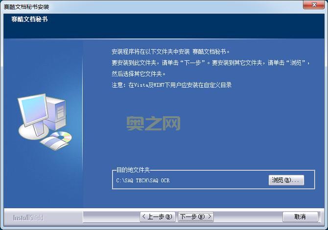 赛酷文档秘书软件是干嘛的？快速了解它的主要功能！