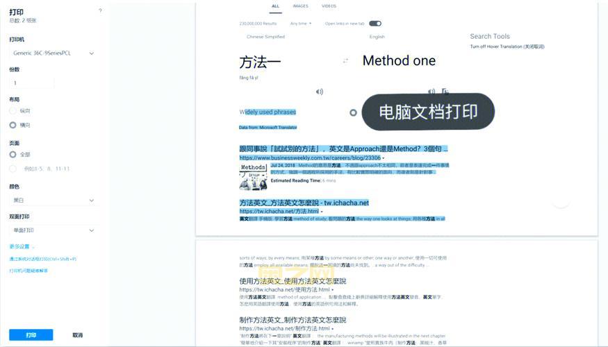 赛酷文档秘书软件是干嘛的？快速了解它的主要功能！