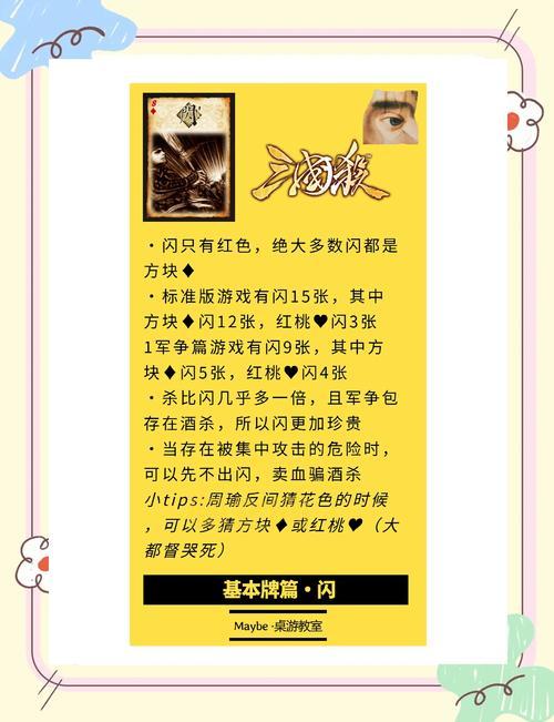 三国之杀场怎么玩才能赢？高手分享实用战斗技巧！