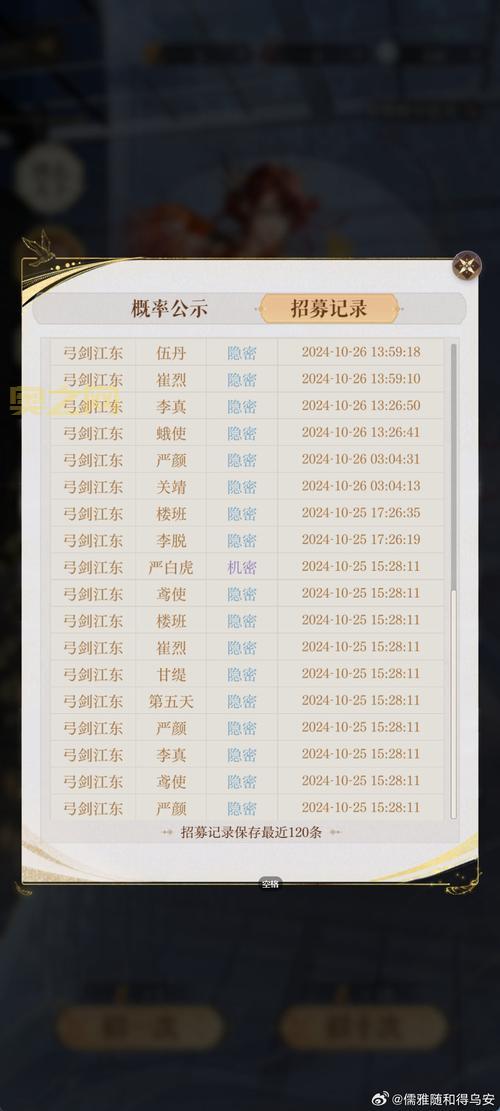 独家分享造梦西游3爆率表，从此告别非酋轻松爆极品！