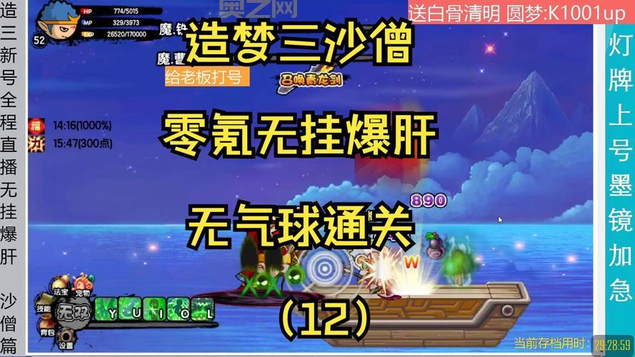 独家分享造梦西游3爆率表，从此告别非酋轻松爆极品！