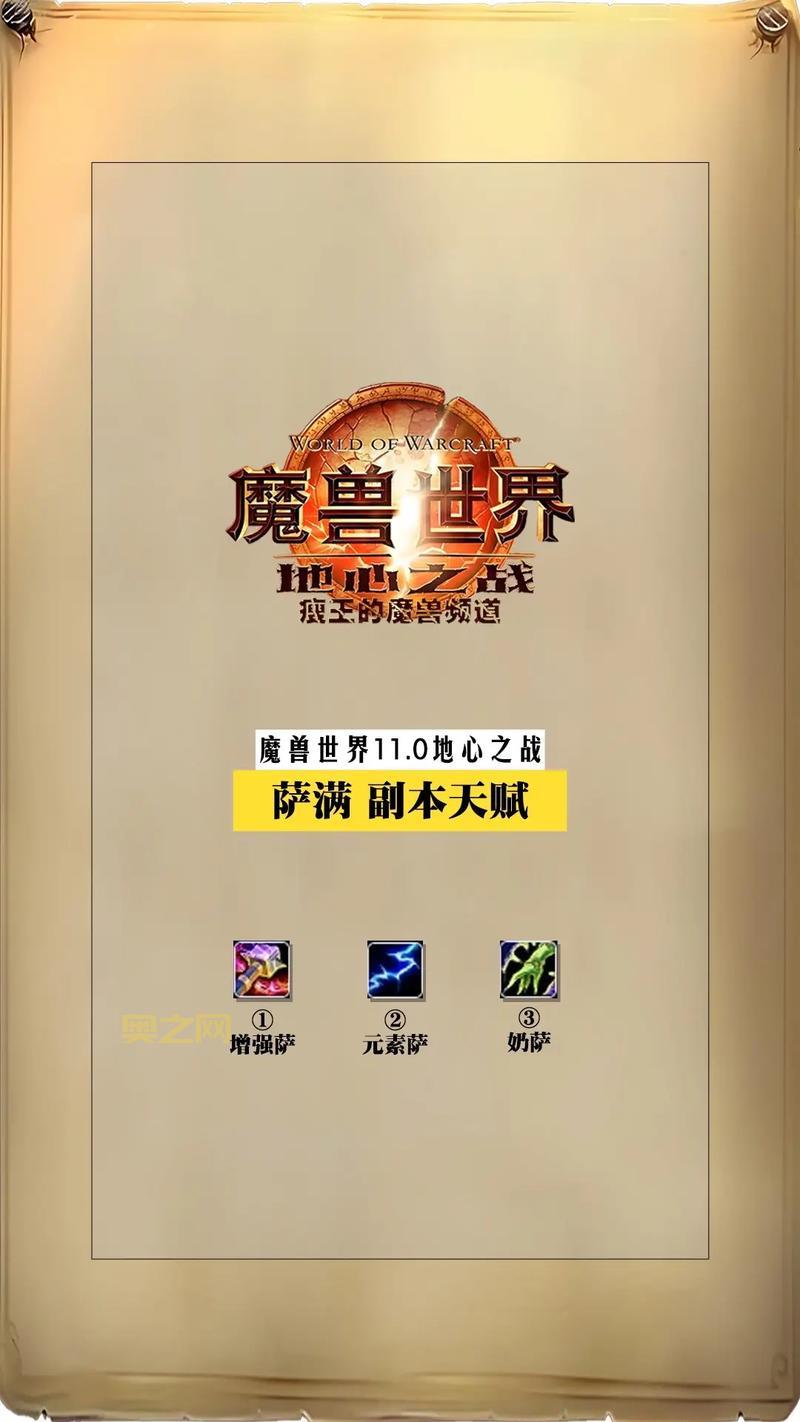 增强萨满图腾宏分享，让你输出直接提升一个档次！