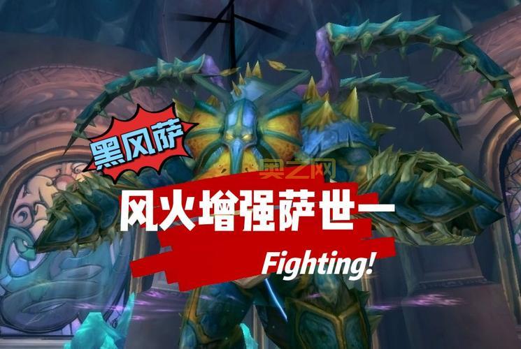 增强萨满图腾宏分享，让你输出直接提升一个档次！