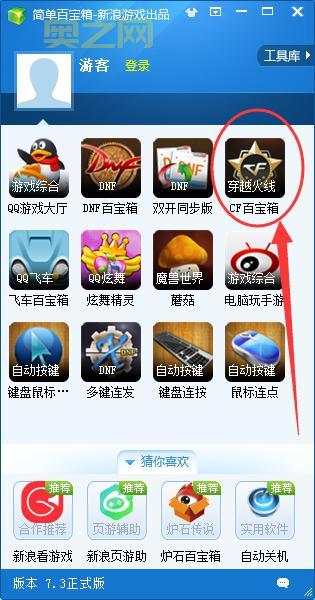cf简单百宝箱怎么用？新手必看使用教程！