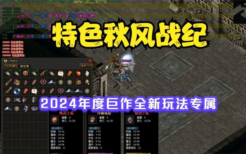 秋风传奇官网是什么?游戏特色玩法介绍!