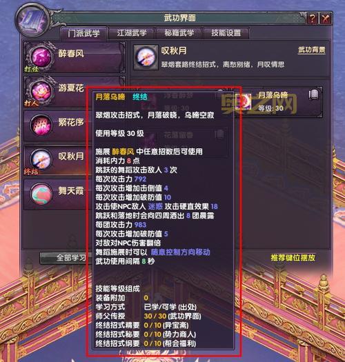 月影传说秘籍怎么获得？多种途径助你轻松收集！