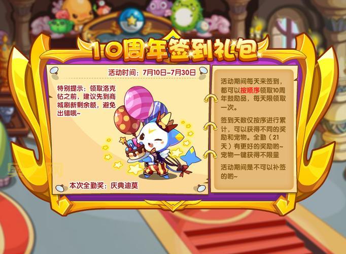 洛克王国2周年资料哪里找?回顾庆典活动全攻略!