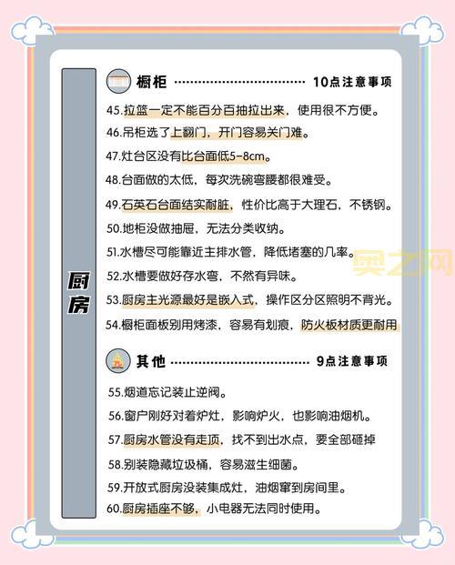 推妹子有什么需要注意的?避免这些坑少走弯路!