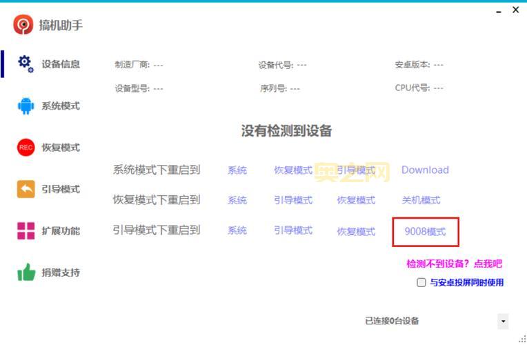 刷机大师一键root安全靠谱吗？使用前须知这些风险！