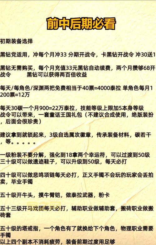 dnf初级蛋白油怎么获得？新手小白也能轻松搞定的方法都在这！