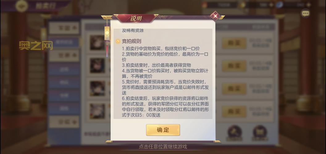 幻想三国志2存档修改器，一键修改更轻松！