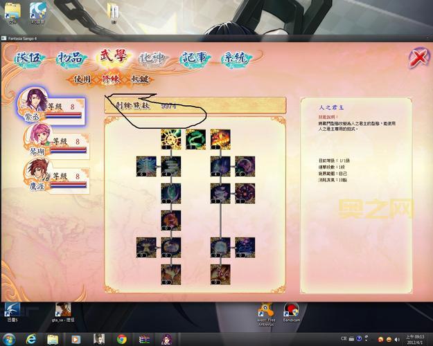 幻想三国志2存档修改器，一键修改更轻松！