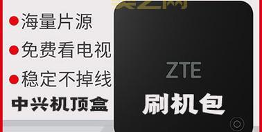 中兴u880刷机包2.3.7哪里有？老司机分享靠谱下载！
