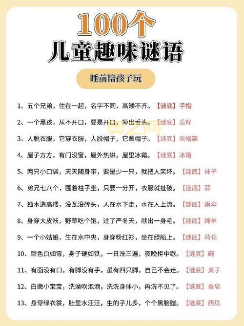 谜语书屋有哪些？这几个分类帮你快速找到想要的！