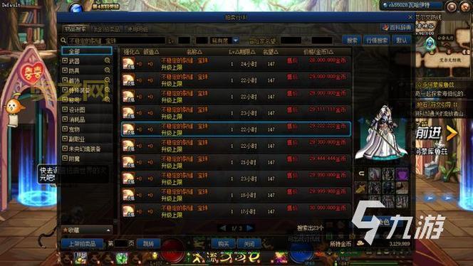 dnf下载地址分享,快速下载游戏不求人!