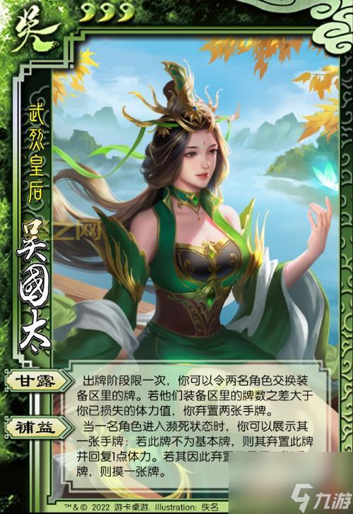 三国杀吴国太强不强？技能详解和实战技巧分享！