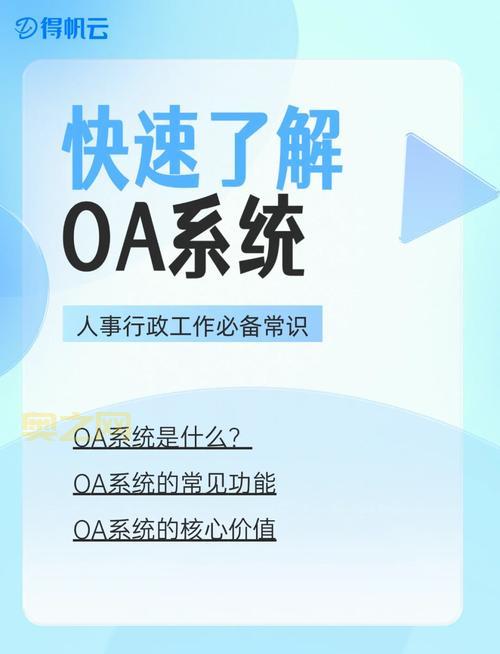 中航物业oa办公系统好用吗？功能详解一看便知！