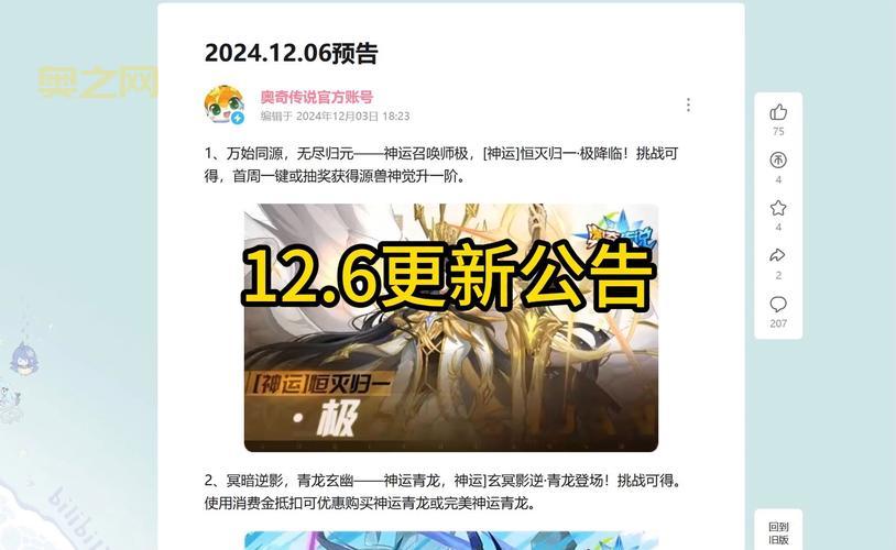 12月6日游戏集体停服一天，背后原因让人深思！