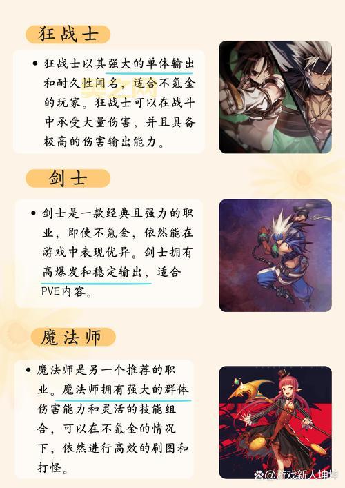 dnfduowan哪个职业好？平民玩家职业详细推荐！